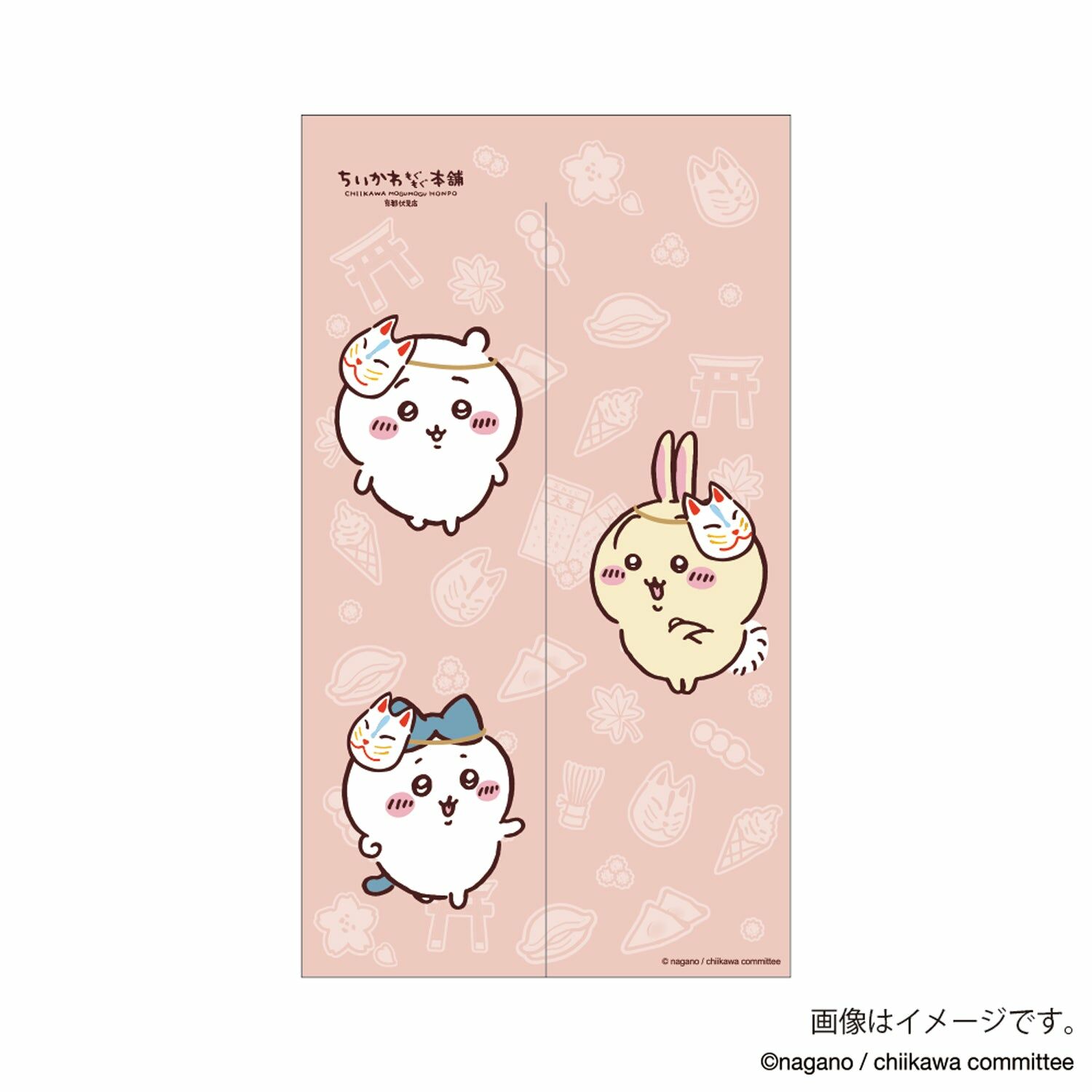 Chiikawa ♡ Mogumogu Honpo 伏見店限定 日式門簾 