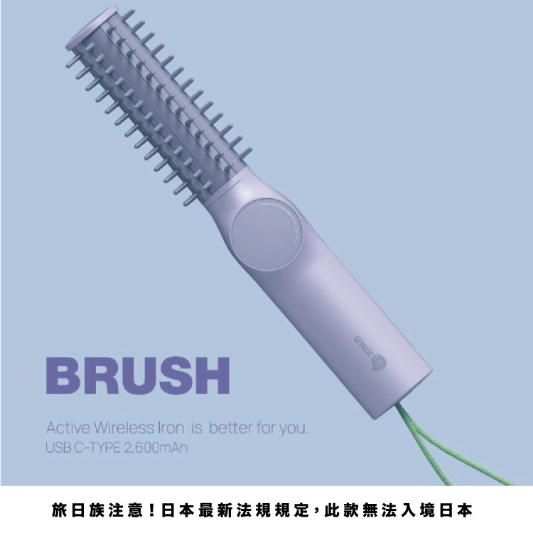 TAKE OUT-無線捲髮梳