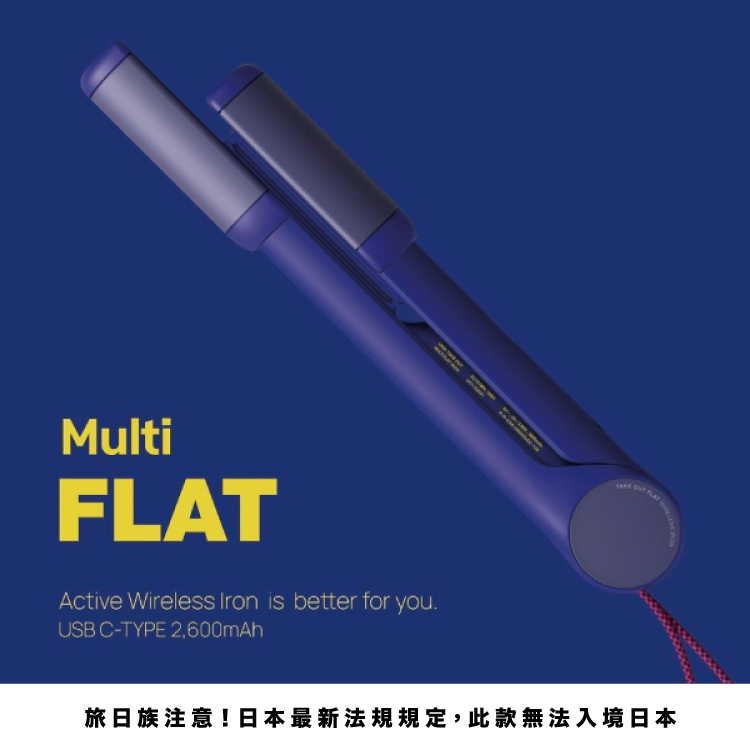 TAKE OUT-無線兩用直髮夾