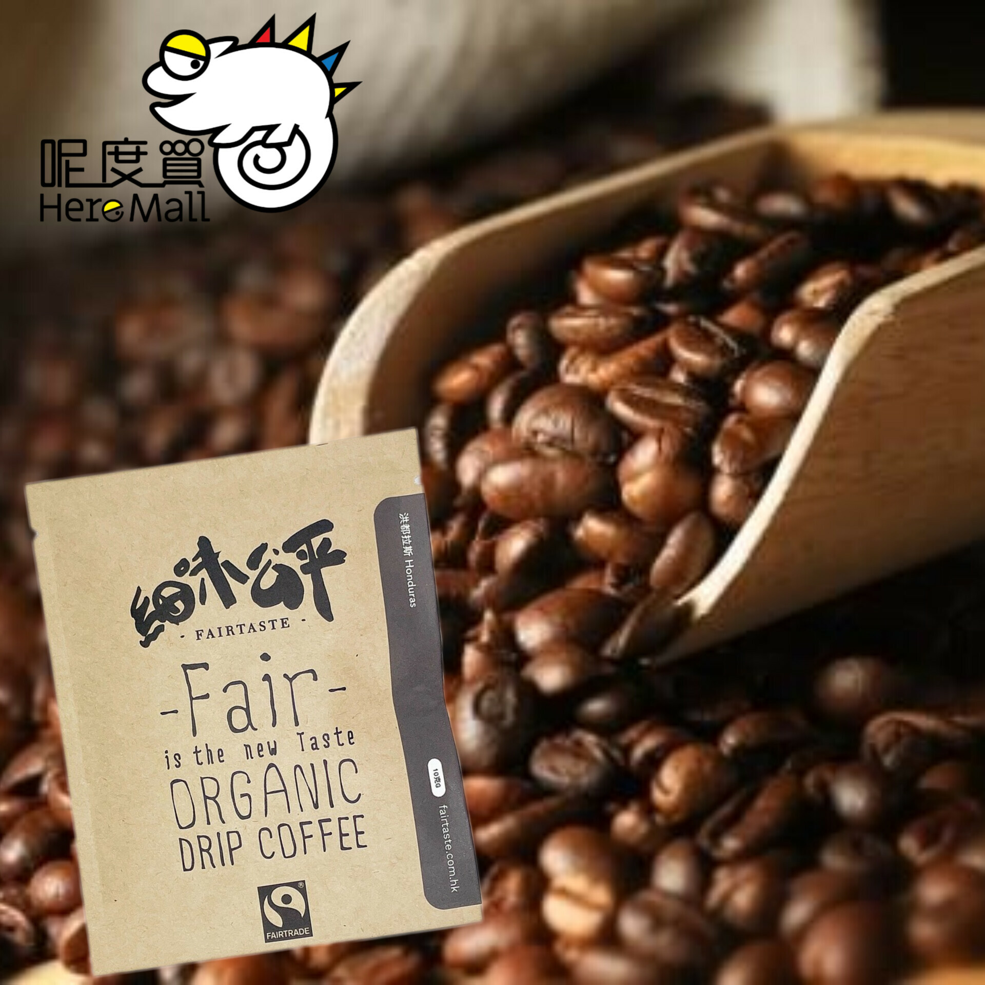 [香港製造]細味公平 FAIRTASTE - 洪都拉斯有機滴漏掛耳咖啡包10g(1包/5包)