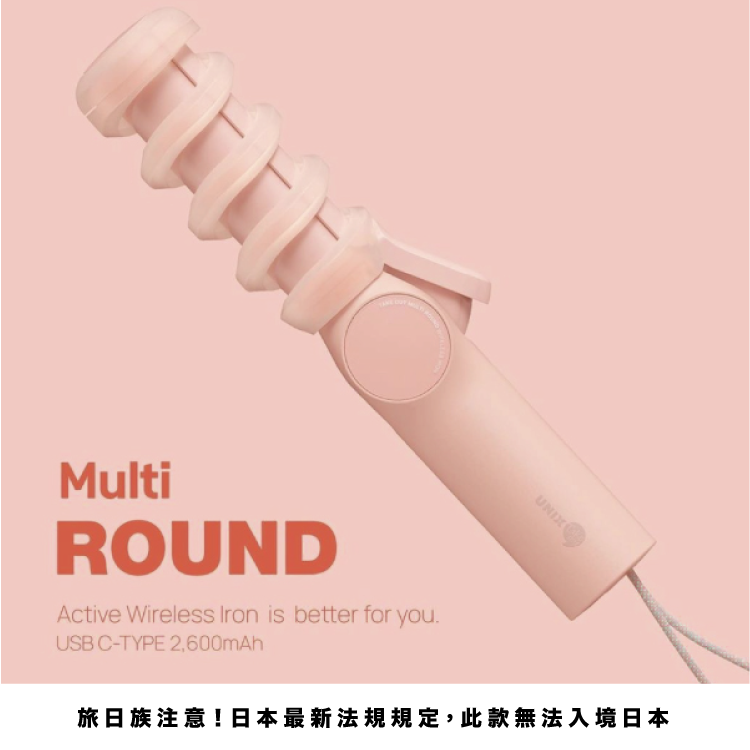 TAKE OUT-無線兩用捲髮棒