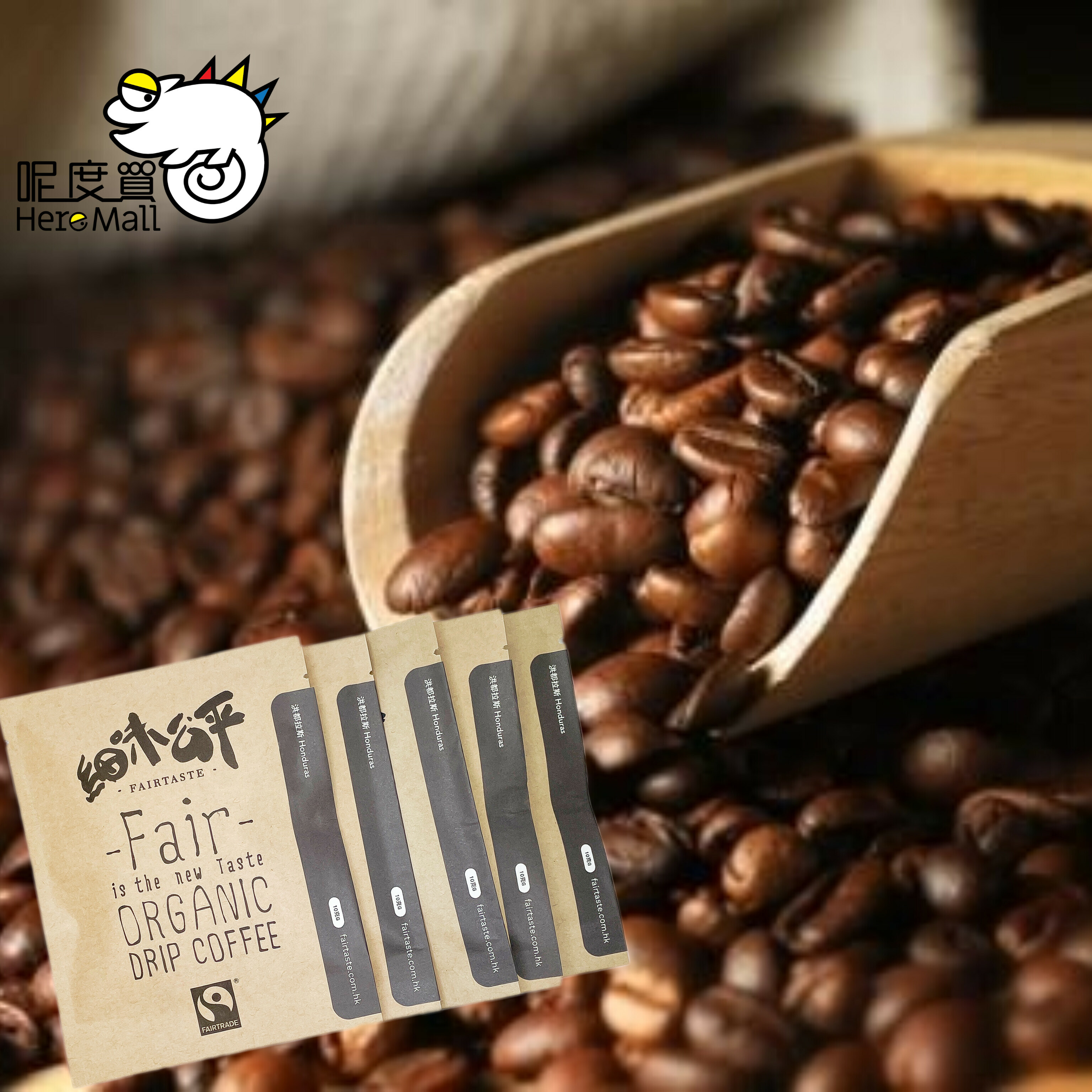 [香港製造]細味公平 FAIRTASTE - 洪都拉斯有機滴漏掛耳咖啡包10g(1包/5包)
