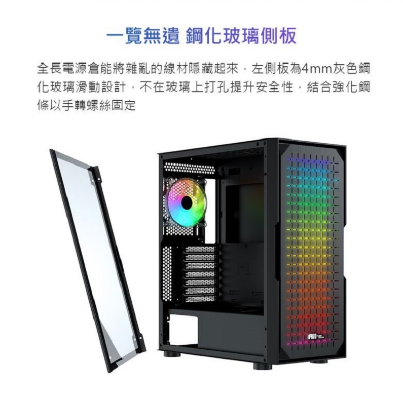 米特3C數位–Power Master 亞碩 A6 RGB 電腦機殼