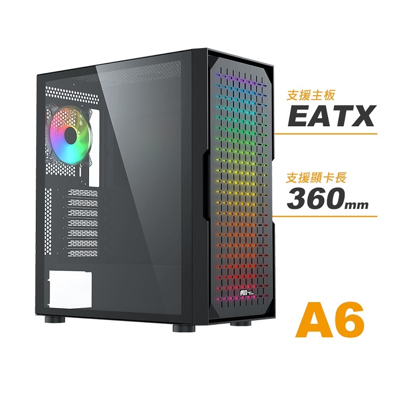 米特3C數位–Power Master 亞碩 A6 RGB 電腦機殼