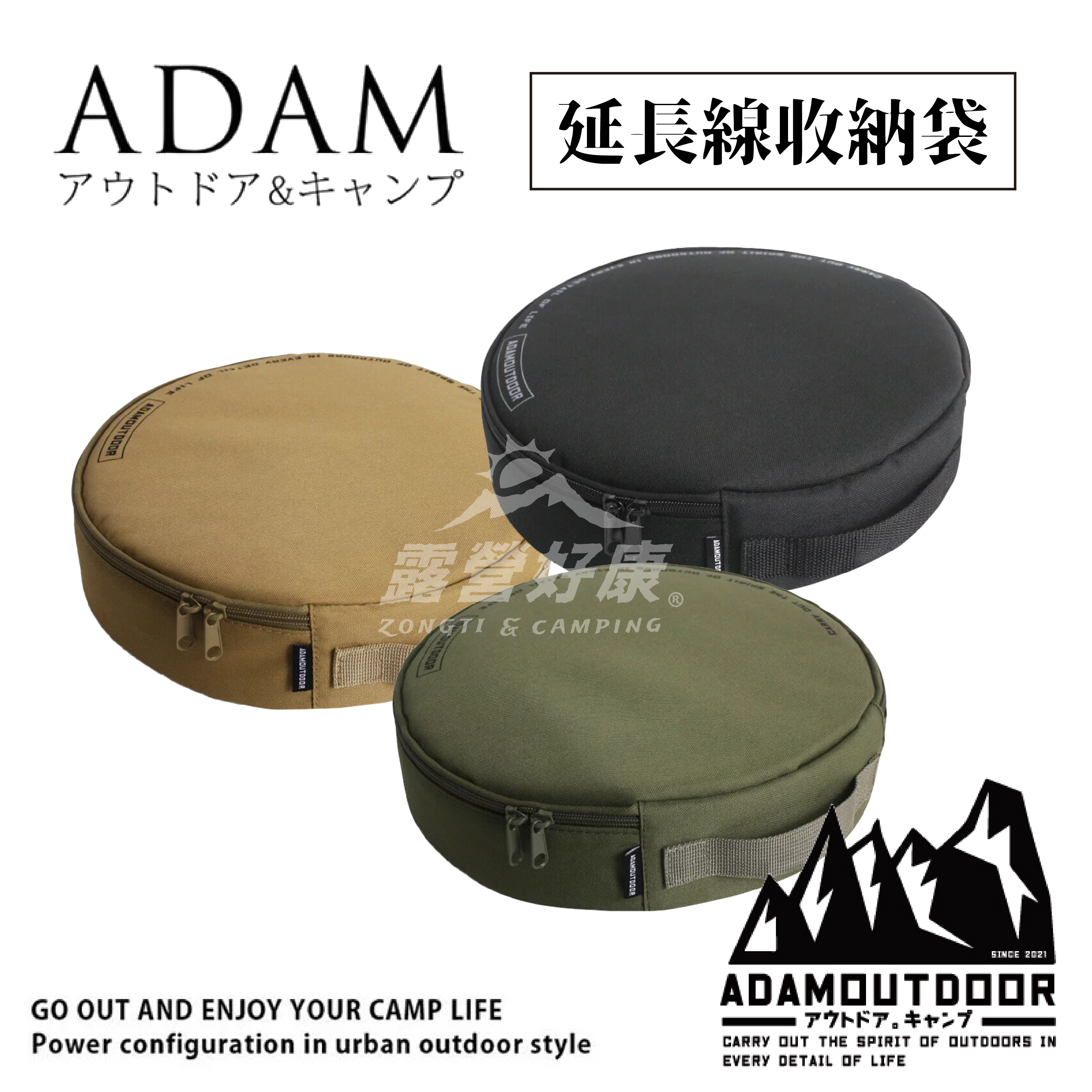 【ADAM】動力延長線收納袋 ADBG-001  GI13