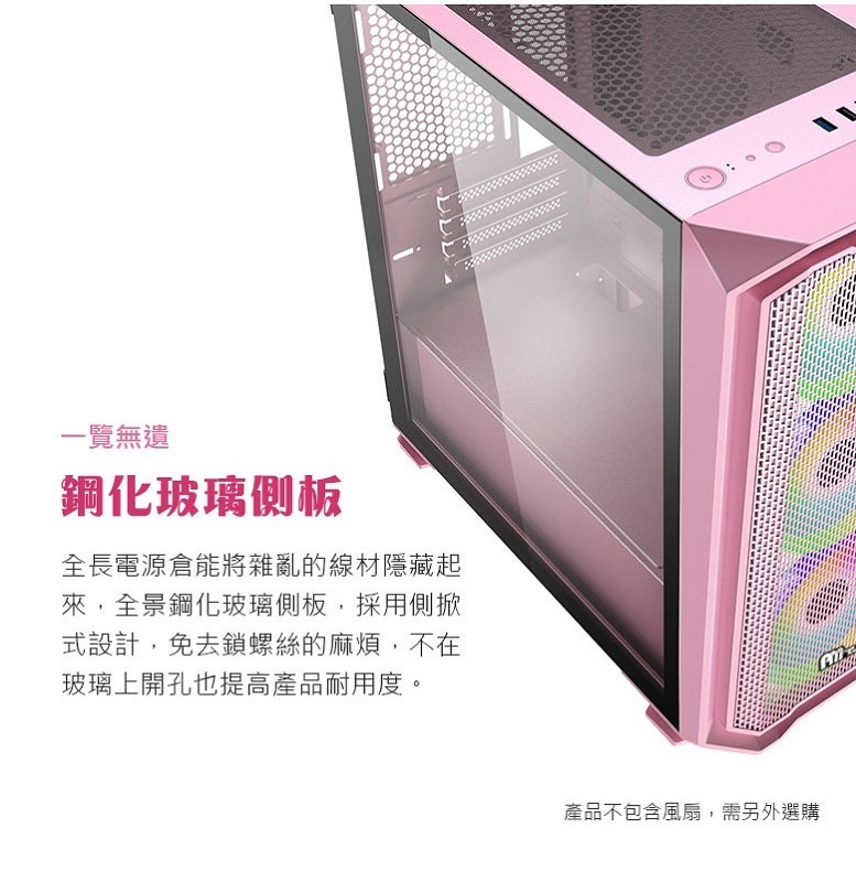 米特3C數位–Power Master 亞碩 M2 花瓣粉 迷你電腦機殼