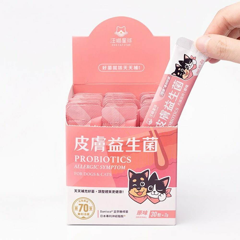 汪喵星球 寵物皮膚益生菌
