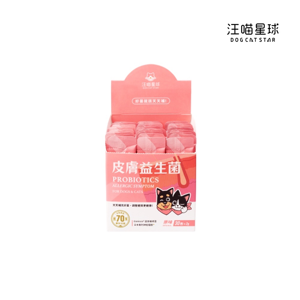 汪喵星球 寵物皮膚益生菌