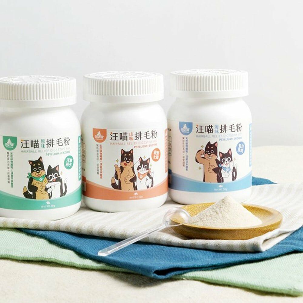 汪喵星球 寵物排毛粉 (三款)