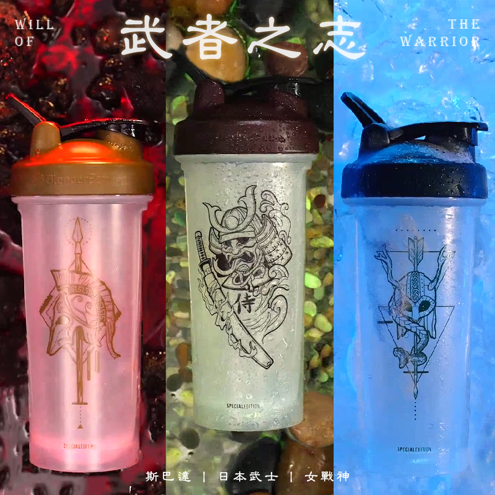 Blender Bottle® Classic™ V2【武者之志】828ml