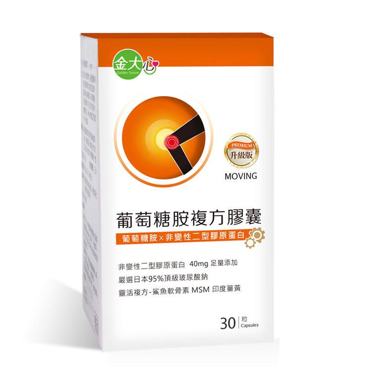 葡萄糖胺複方膠囊【非變性第二型膠原蛋白升級版】(30粒)*1盒