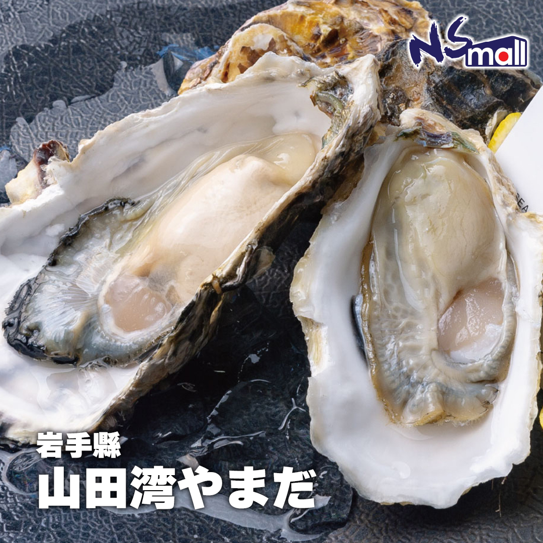 岩手 山田灣真蠔 約220-250g/隻