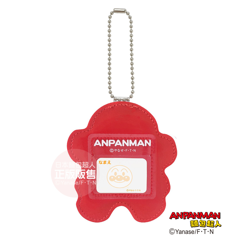 麵包超人姓名吊牌-2版