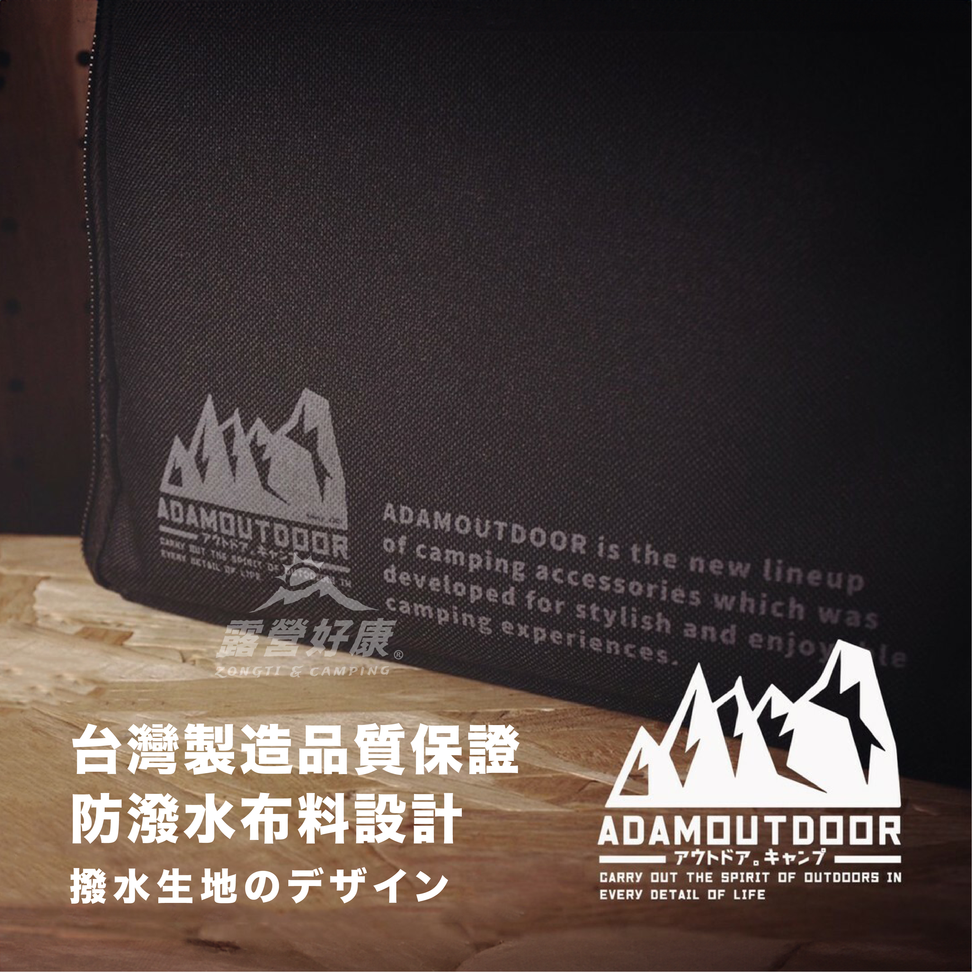 【ADAM】多用途輪座式延長線收納包 ADBG-002ECR GI13