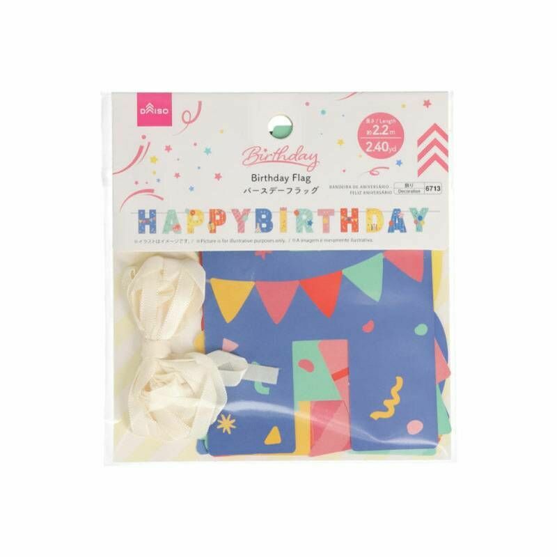裝飾掛旗/生日 2.2m