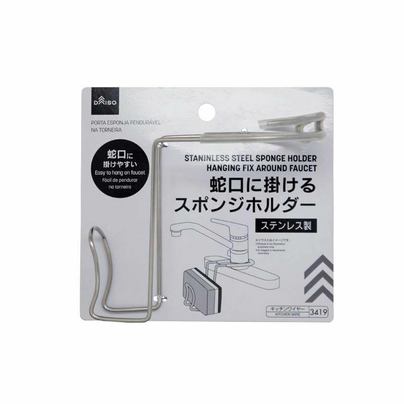 不鏽鋼水龍頭海綿掛架