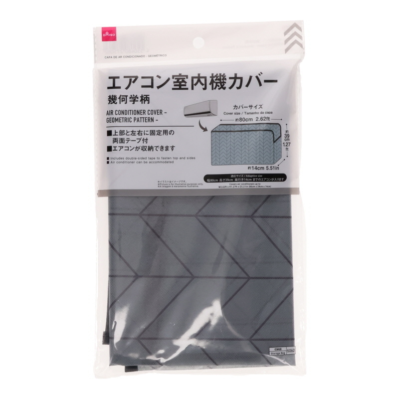冷氣室內機防塵套/幾何 80x39x14cm