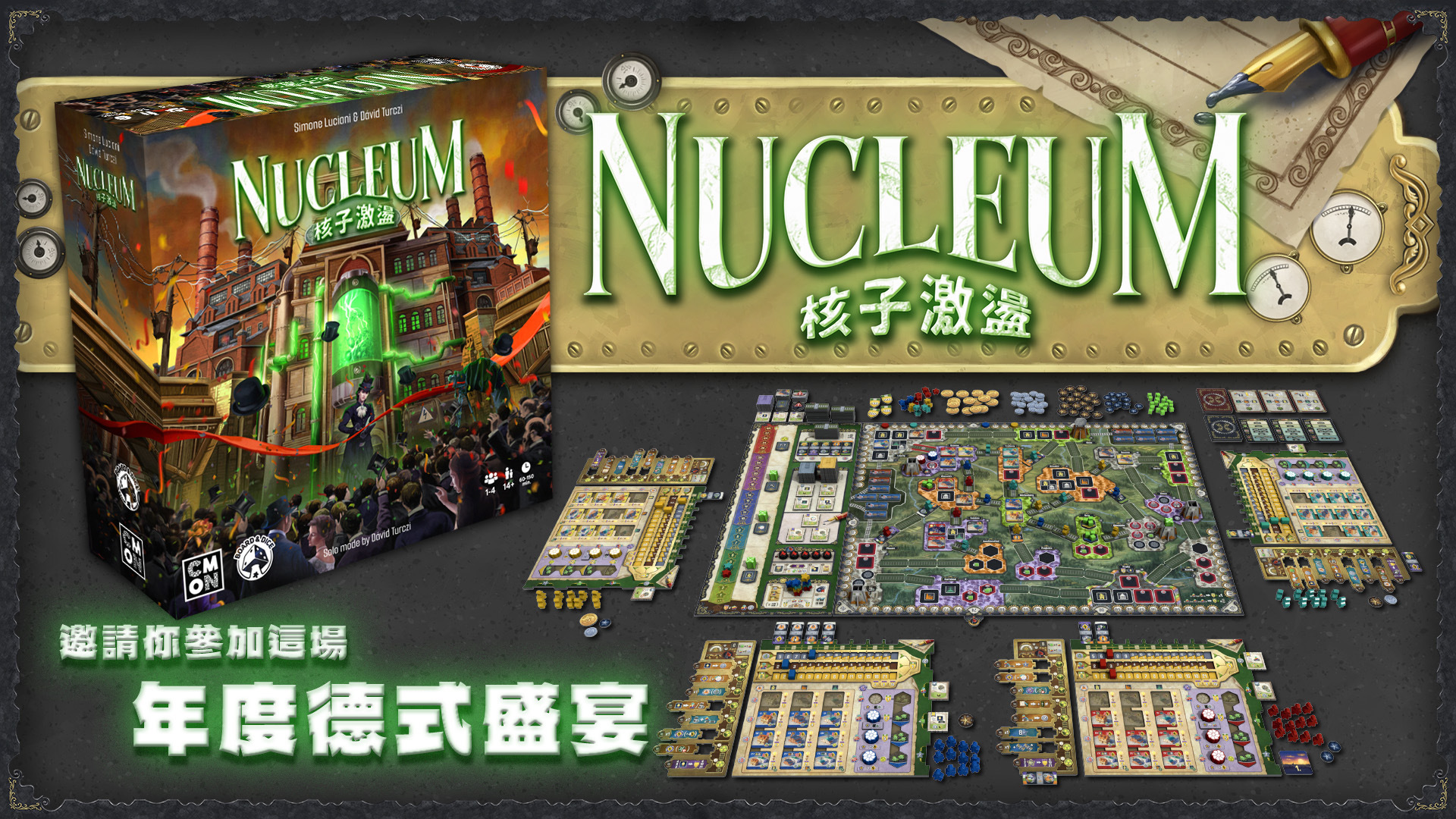 Nucleum / 核子激盪+壓克力PROMO & 新增行動PROMO