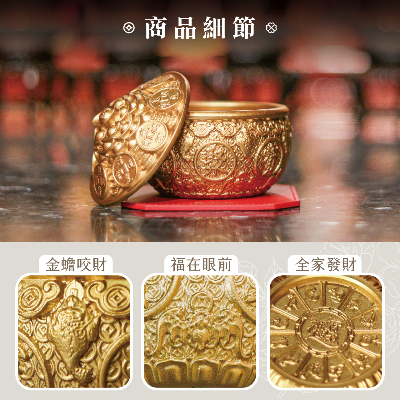 聚寶閣】八方來財金蟾黃銅聚寶盆｜過爐加持｜擺件｜招財聚財｜贈