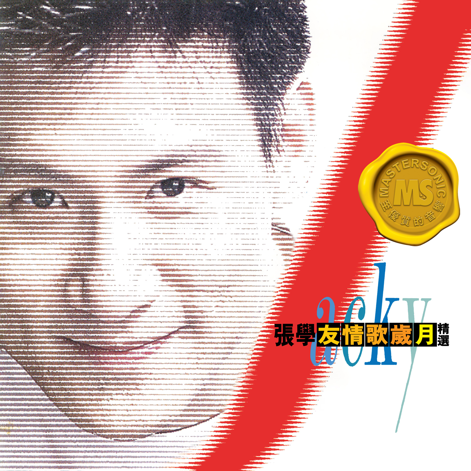張學友 似會相目錄 他CD 3枚セット K-POP・アジア