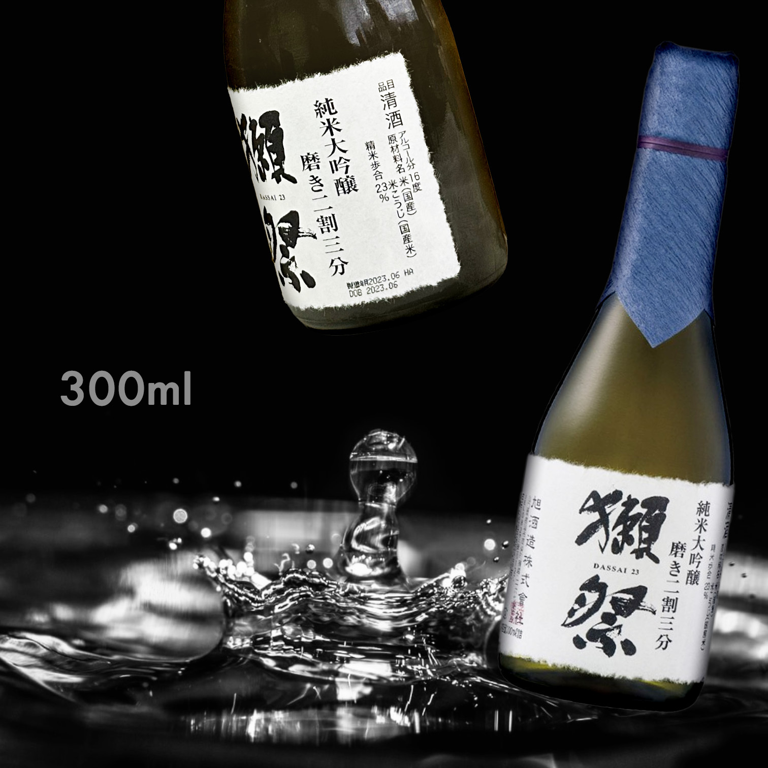 獺祭 磨き二割三分 純米大吟釀 (300ML)