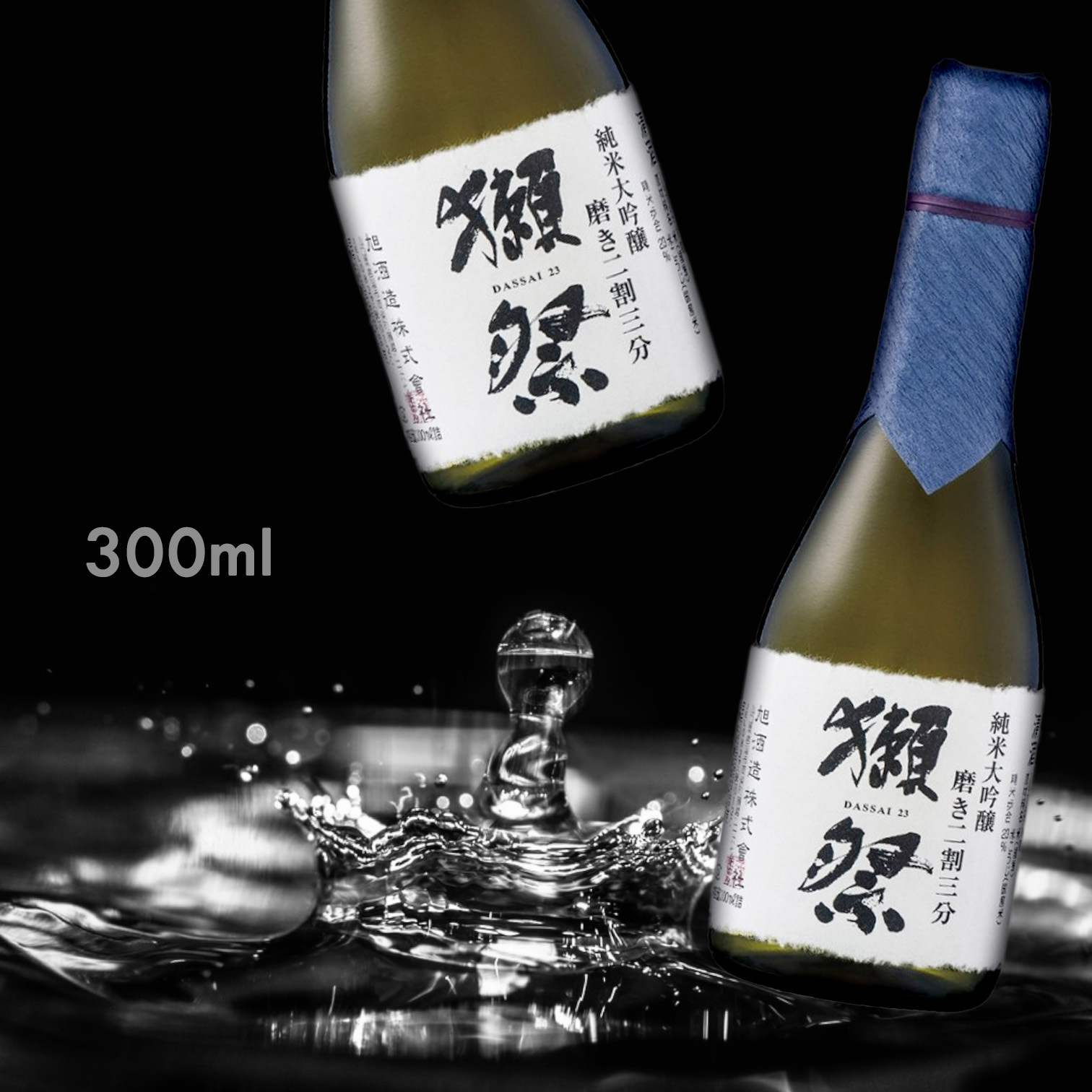 獺祭 磨き二割三分 純米大吟釀 (300ML)