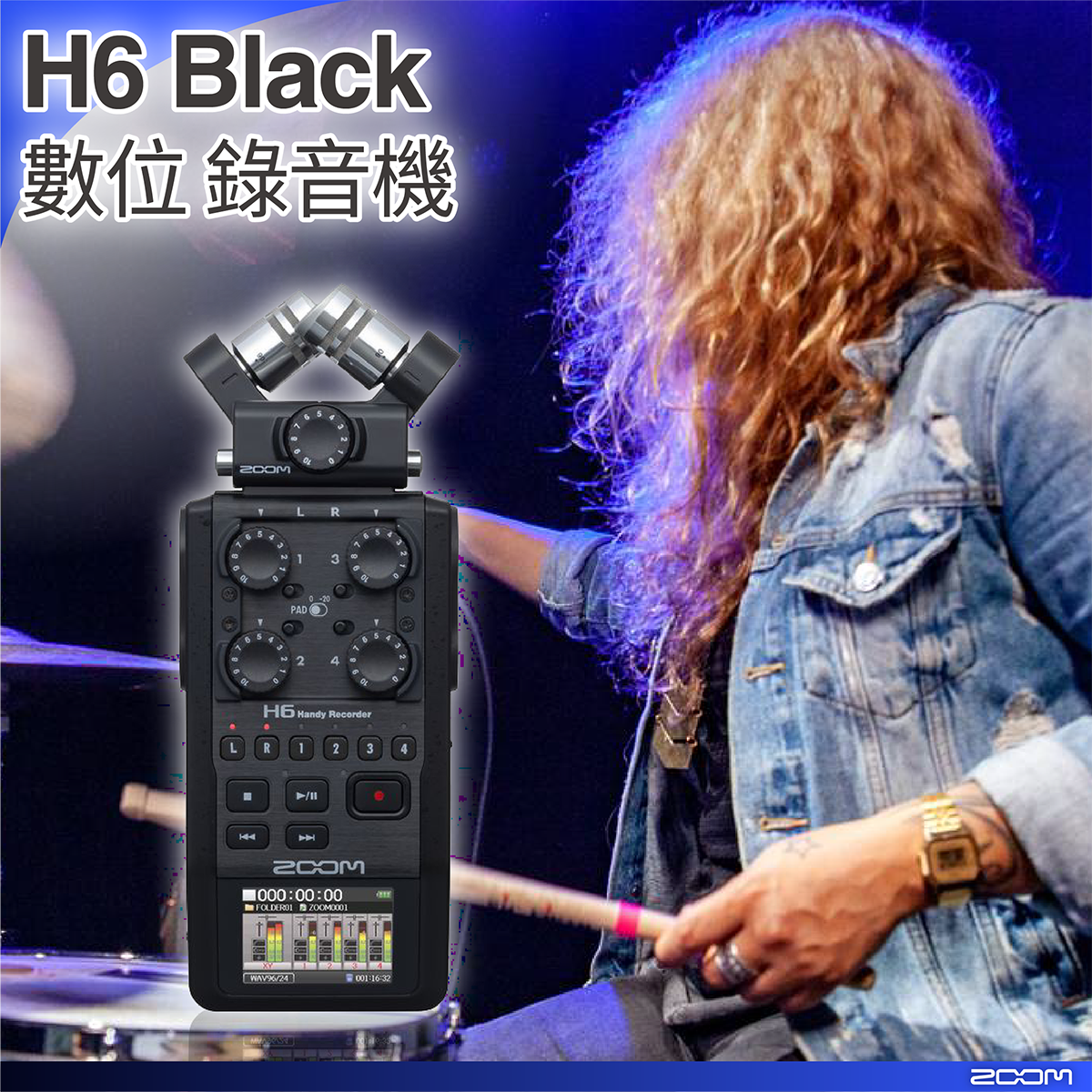 Zoom H6 Black 手持數位錄音機