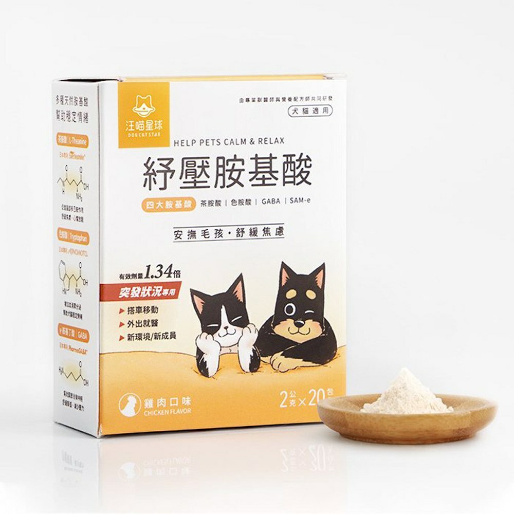 汪喵星球 紓壓胺基酸保養粉