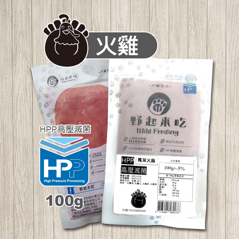 火雞100g