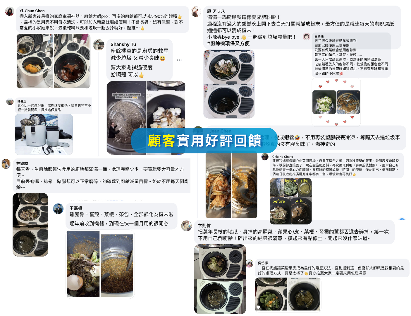 【 FoodCycler｜廚餘大師 Air 】魔術大容量，靈巧小體「機」，專為小宅設計！