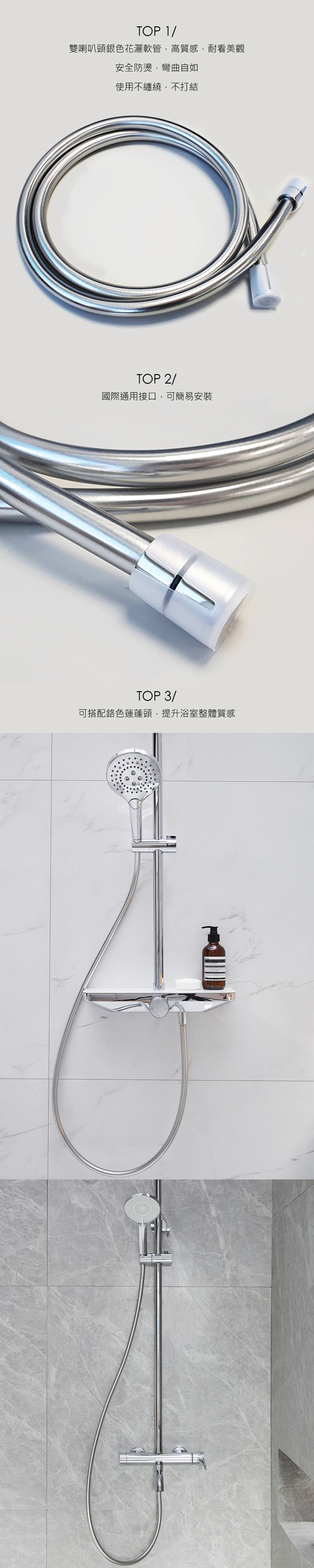 NP7210N 1.5米雙喇叭頭花灑軟管(銀色)