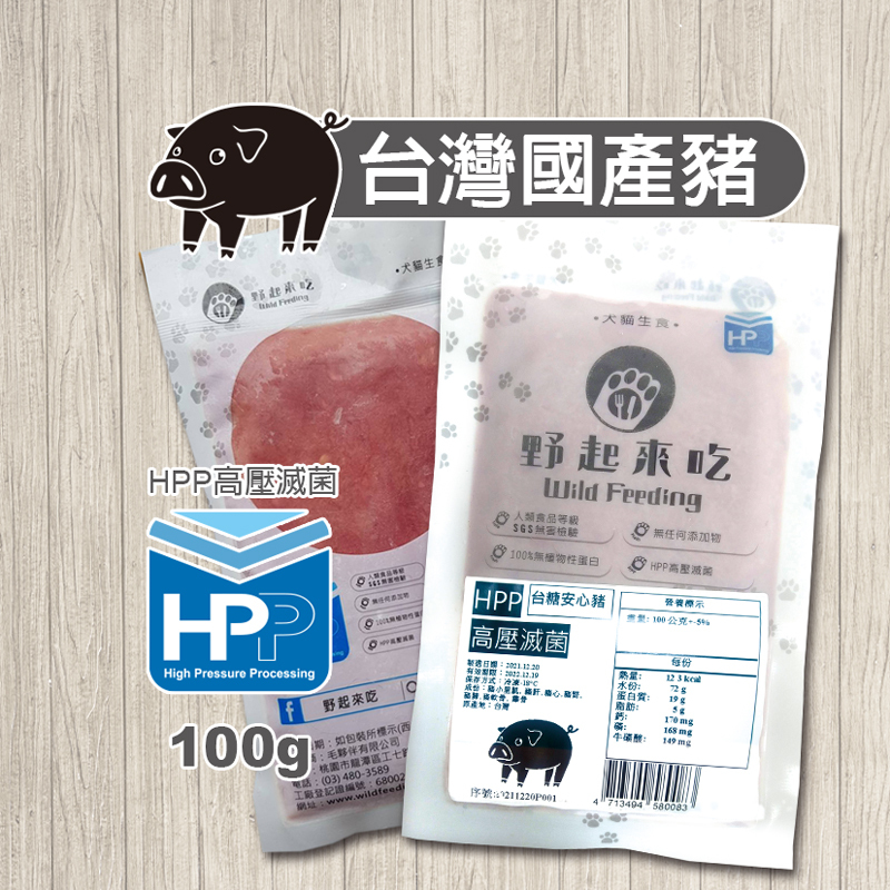 台灣國產豬100g