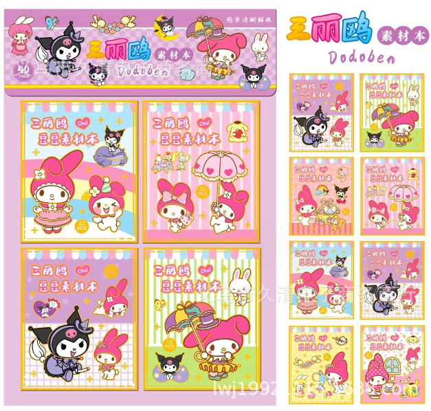 清货 豆豆素材本（12页 款式随机）