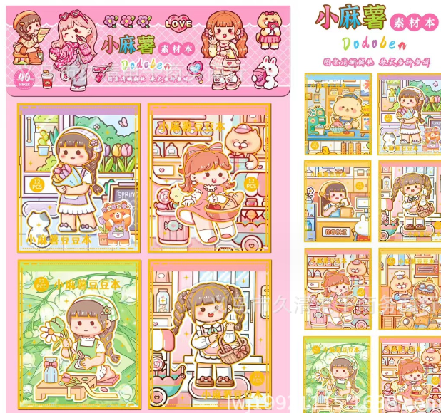小麻薯豆豆素材本（12页 款式随机）