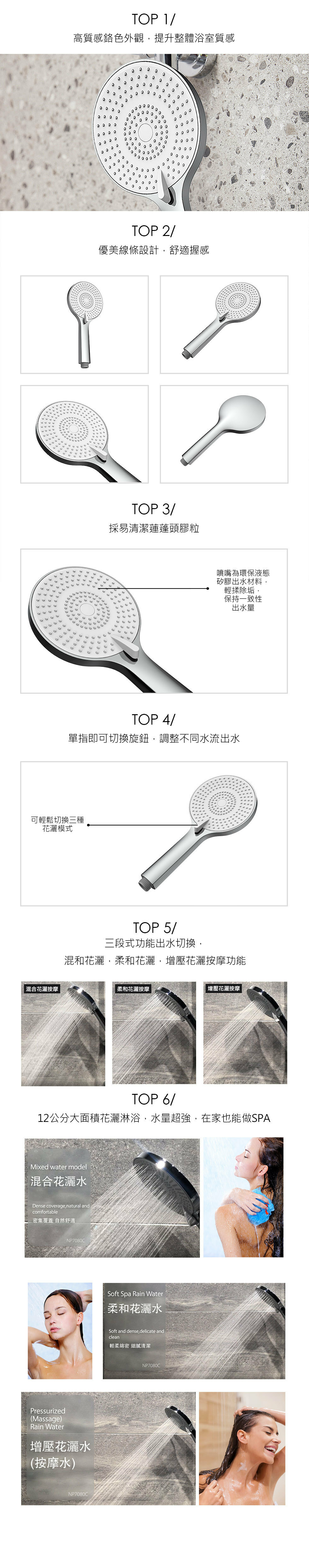 德國innoci 三功能手握花灑蓮蓬頭