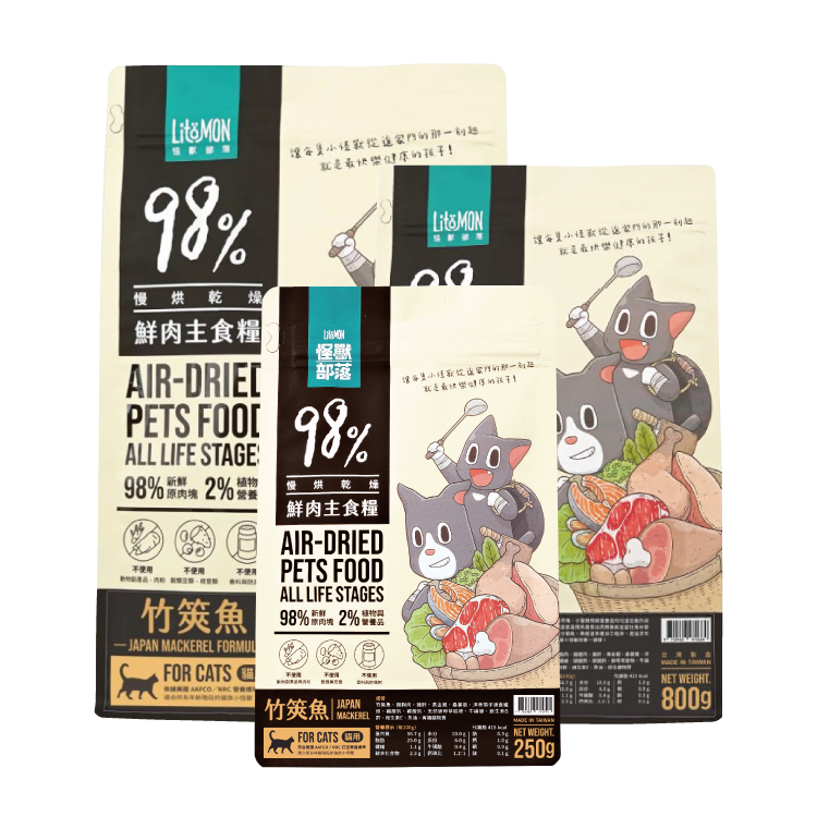 怪獸部落 - 98%鮮肉主食乾糧 - 竹筴魚