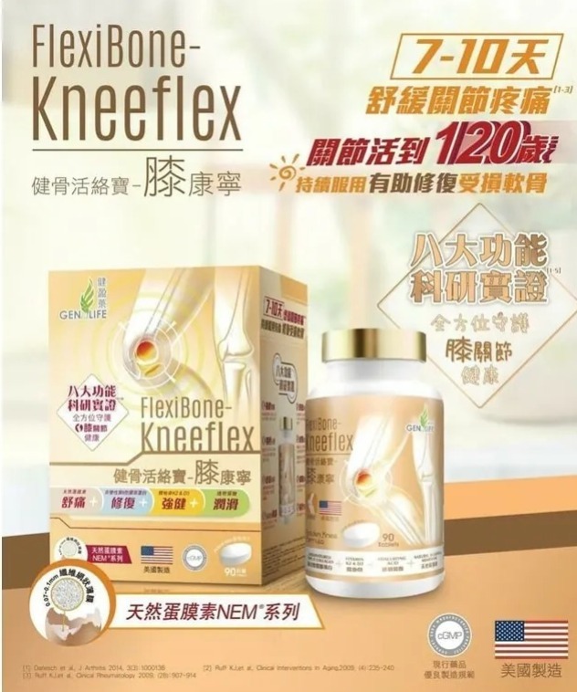 健骨活絡寶-膝康寧 90片裝 1盒$278 3盒$258 6盒$238