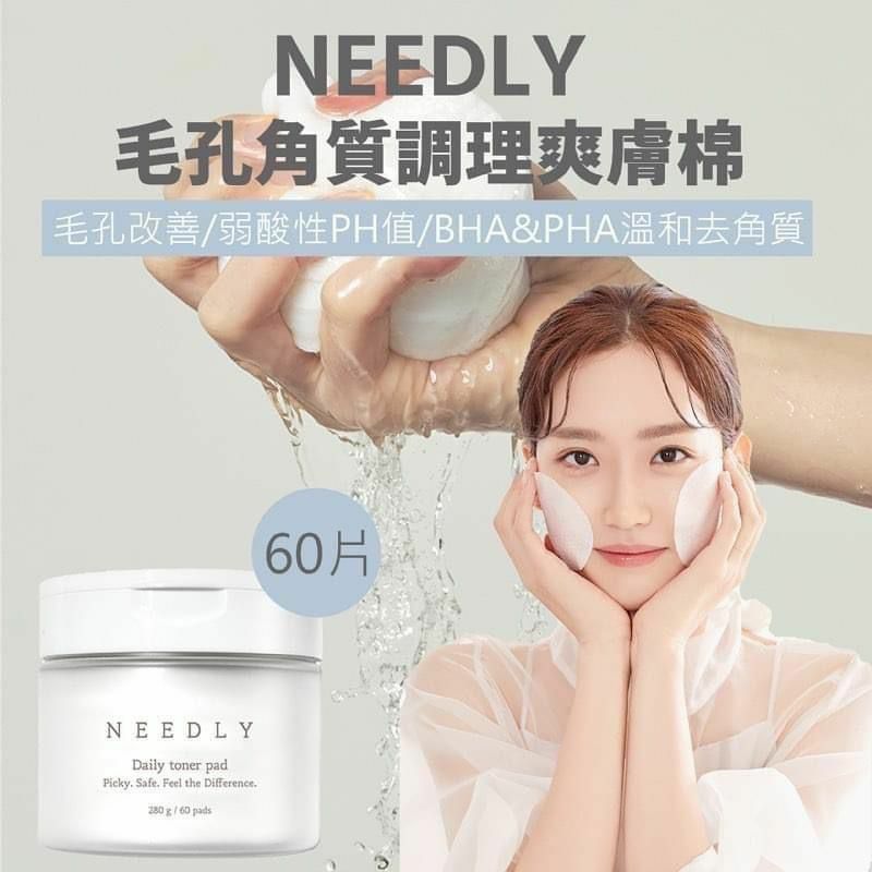 韓國🇰🇷Needly毛孔角質調理爽膚棉(一盒60片)