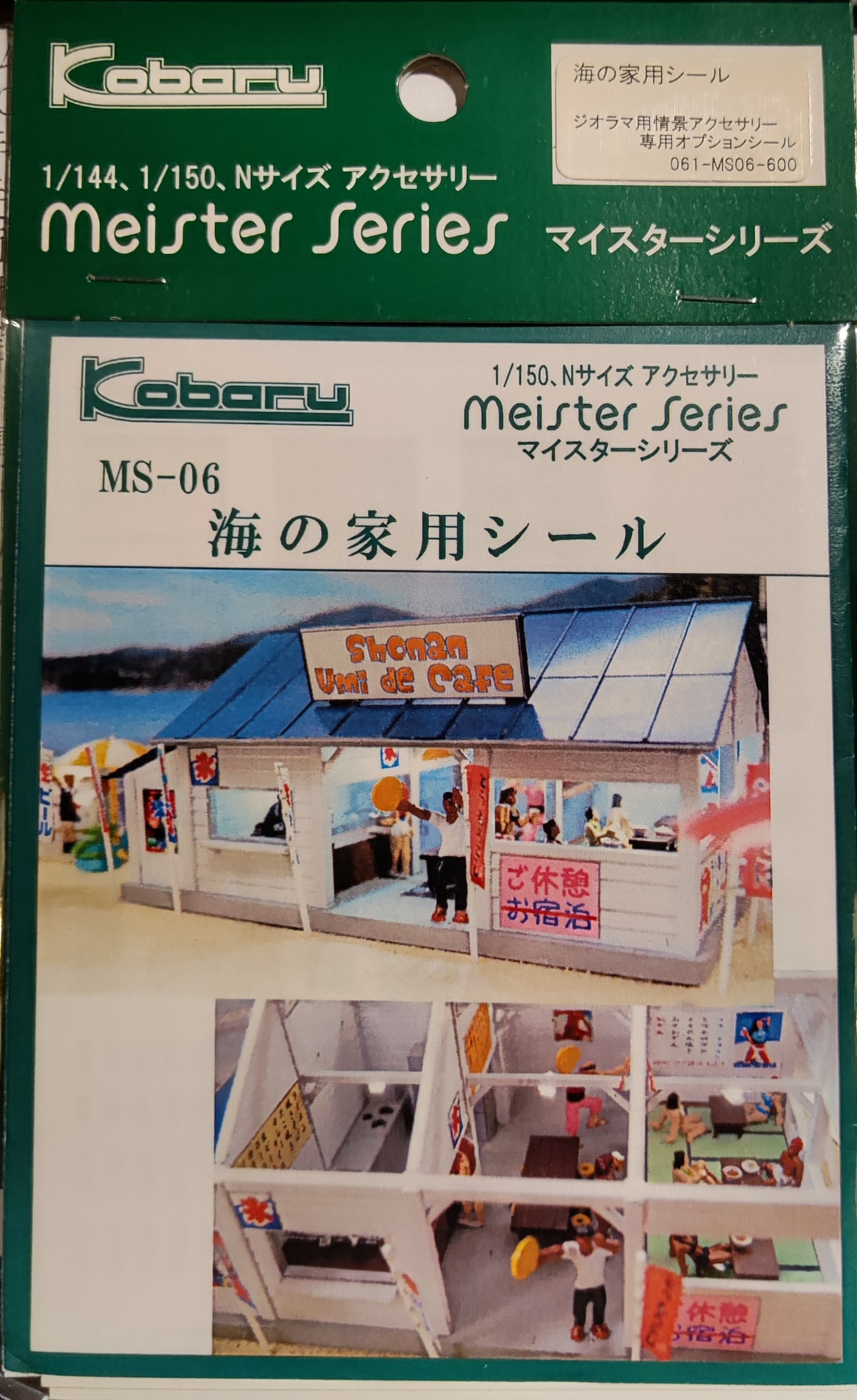 Kobaru MS-06 N規 海之家用貼紙