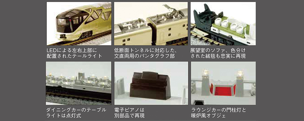 Kato 10-1889 N規 E001形 TRAIN SUITE 四季島 4輛組