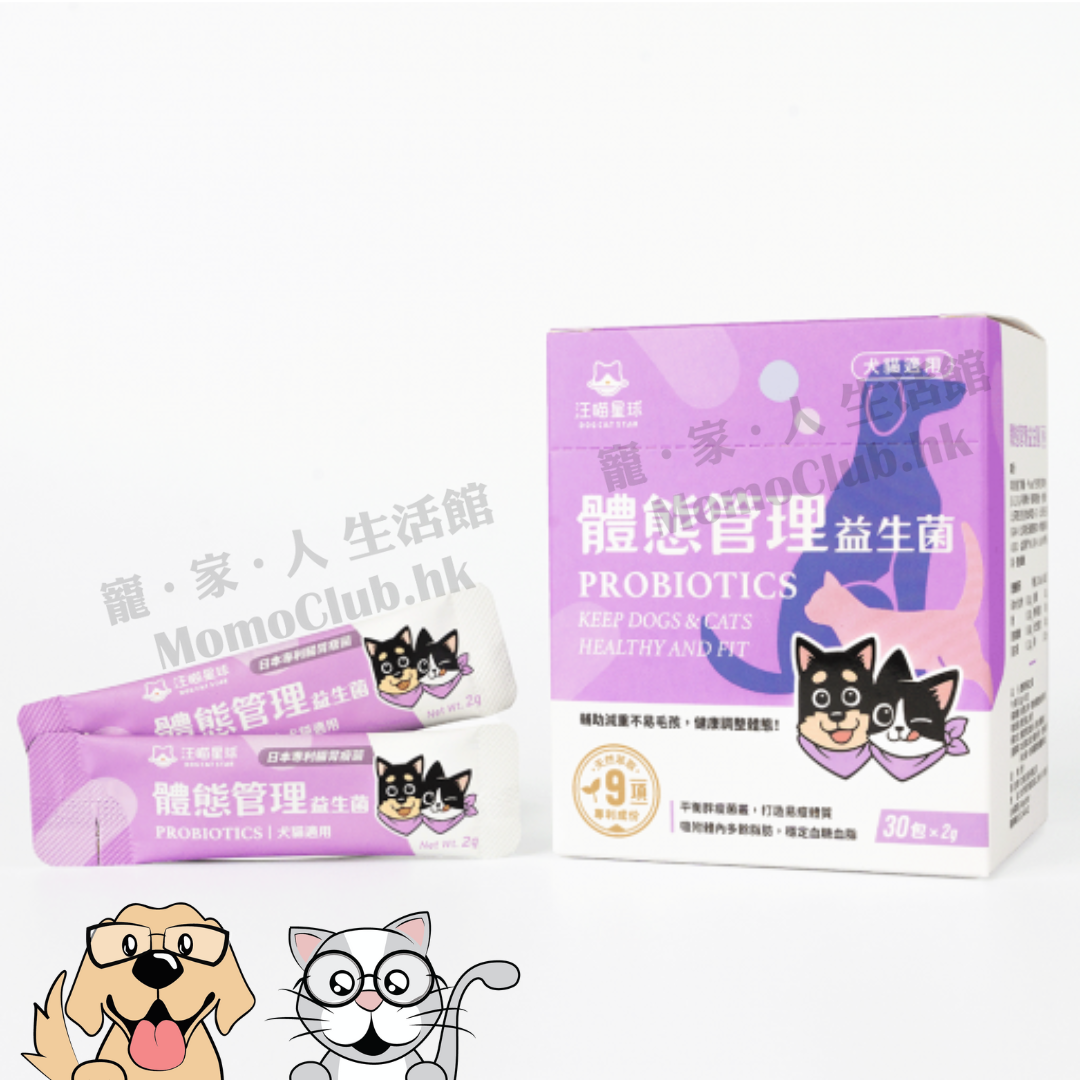 汪喵星球 - 體態管理益生菌 (原味)