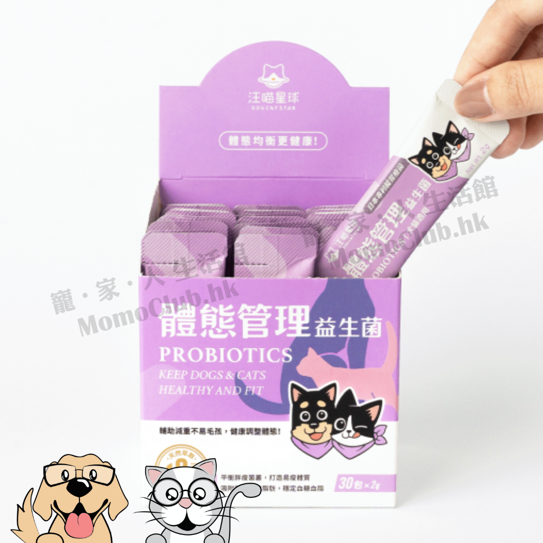 汪喵星球 - 體態管理益生菌 (原味)