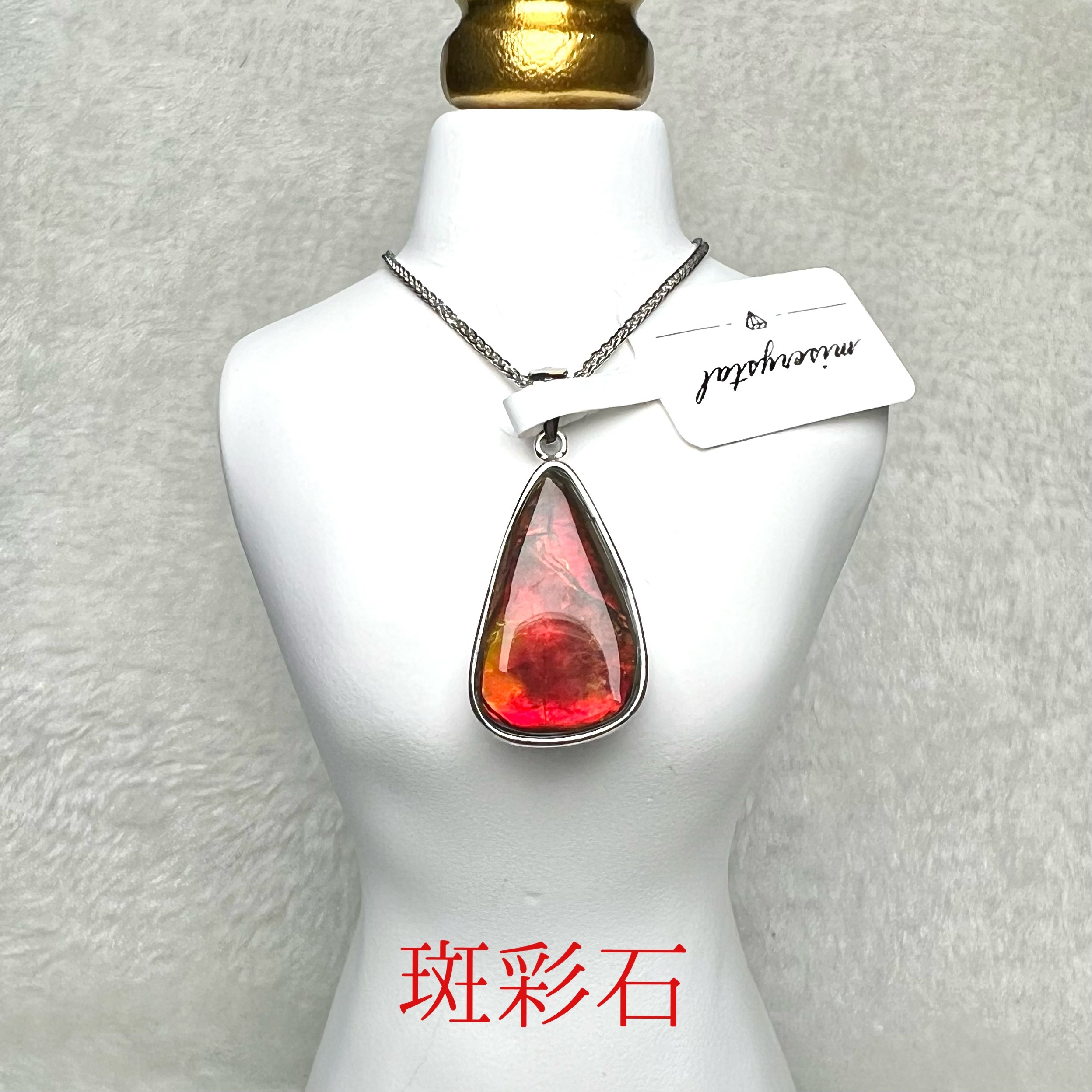 斑彩石吊墜 #A318