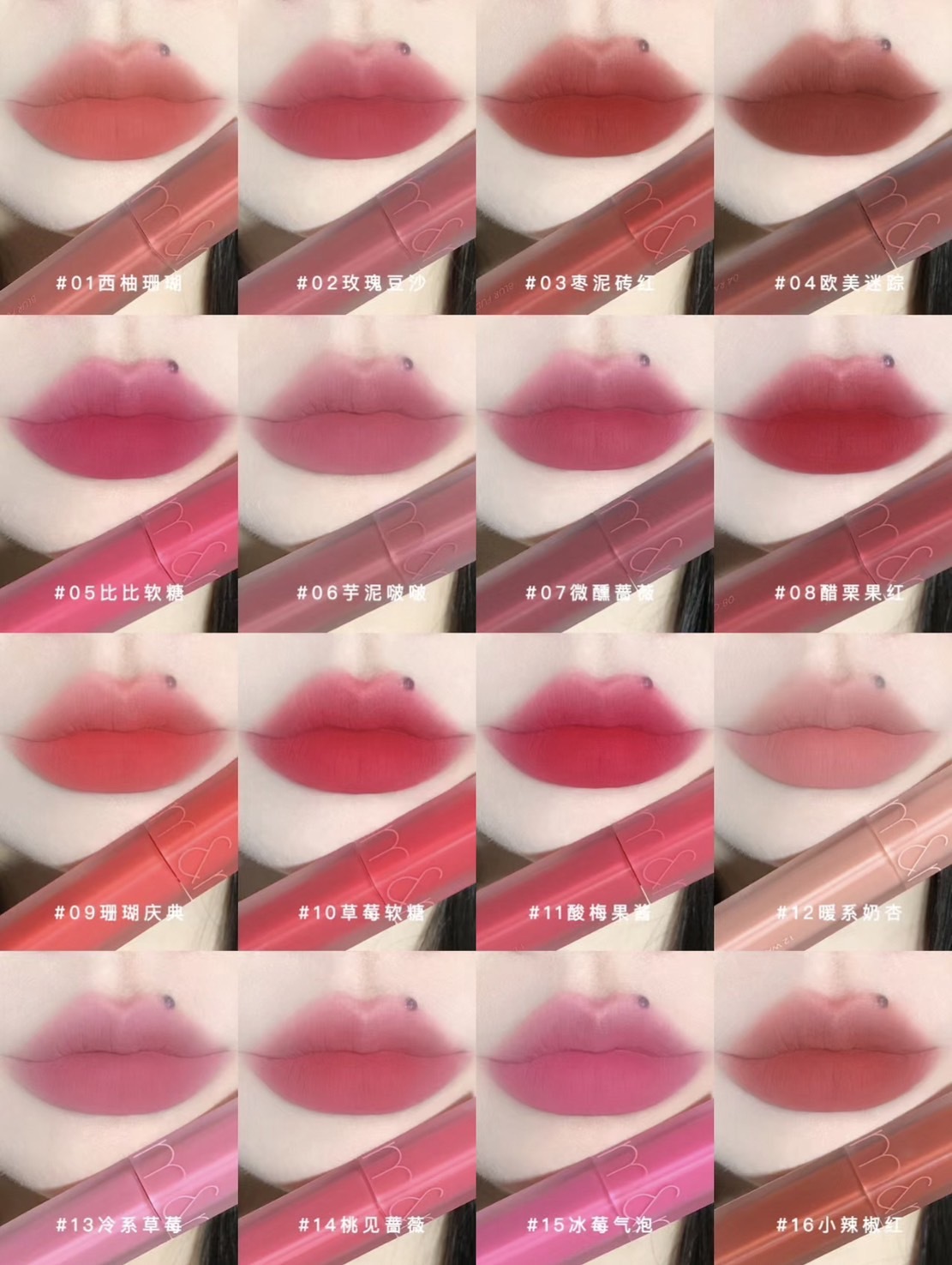 📦現貨+預購 Romand-絕對自我霧面唇釉 共16色