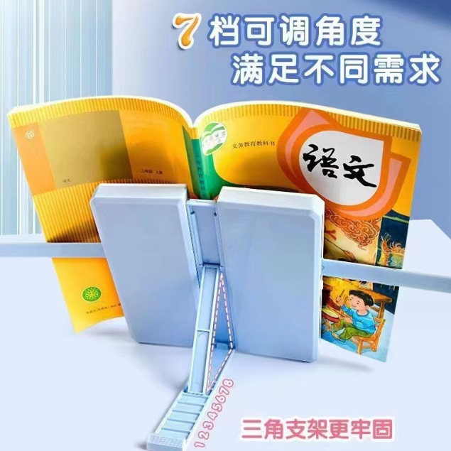 阅读多功能书架笔盒文具盒