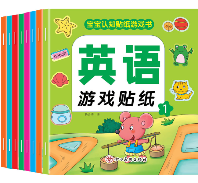 英语游戏贴纸书（8本）
