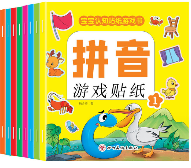 拼音游戏贴纸书（8本）