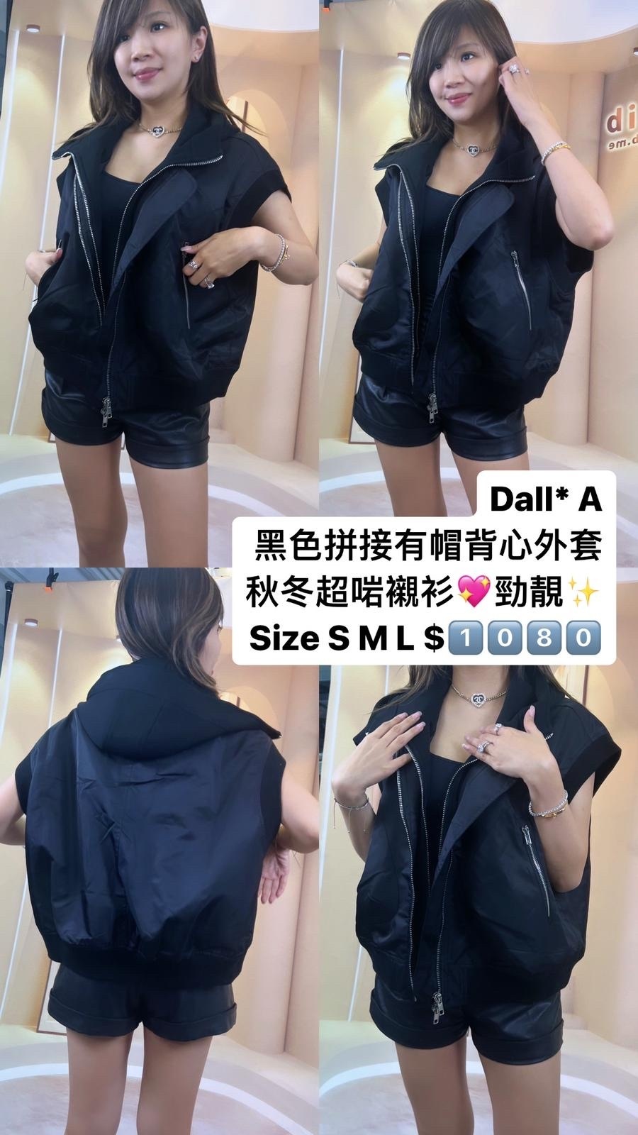 Dalla A黑色拼接有帽背心外套 -T