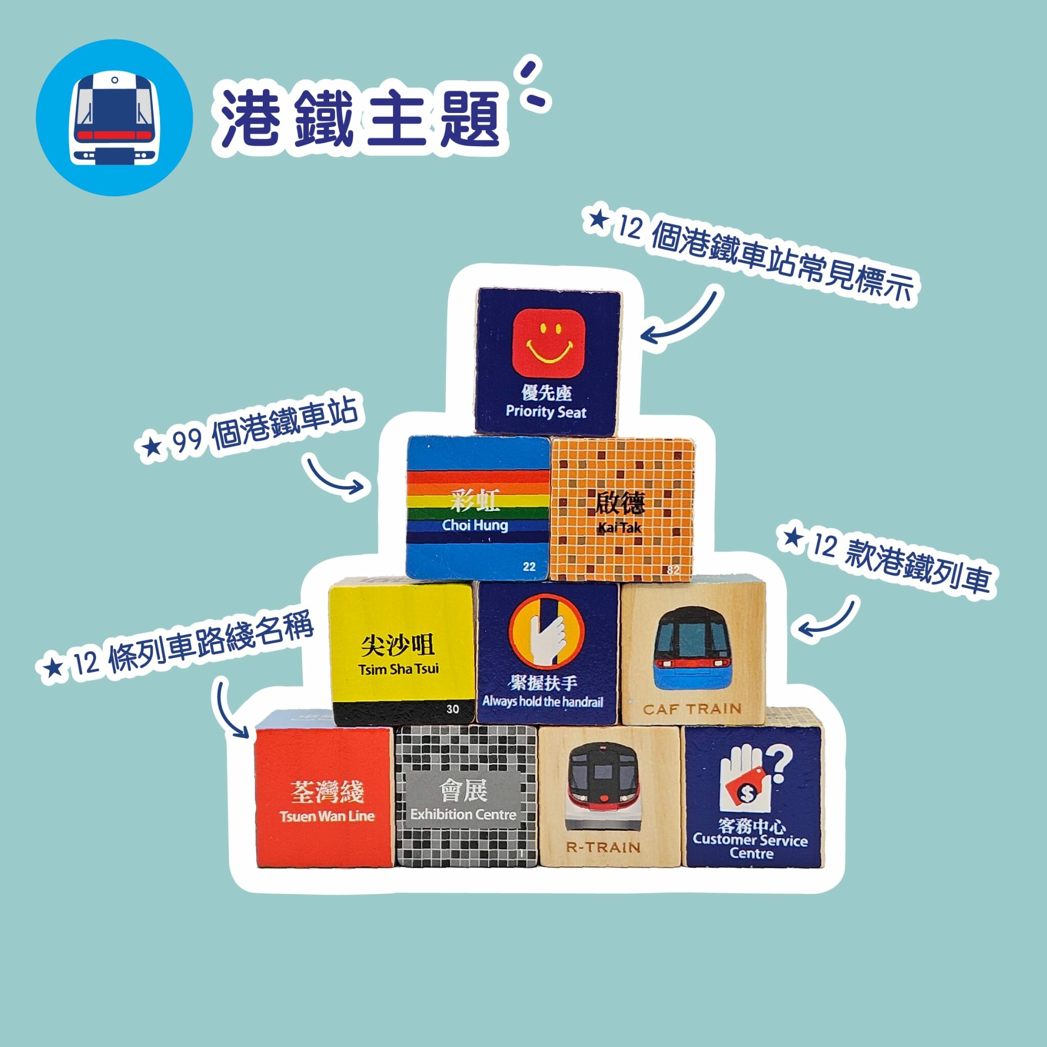 我的七彩積木My Rainbowblocks