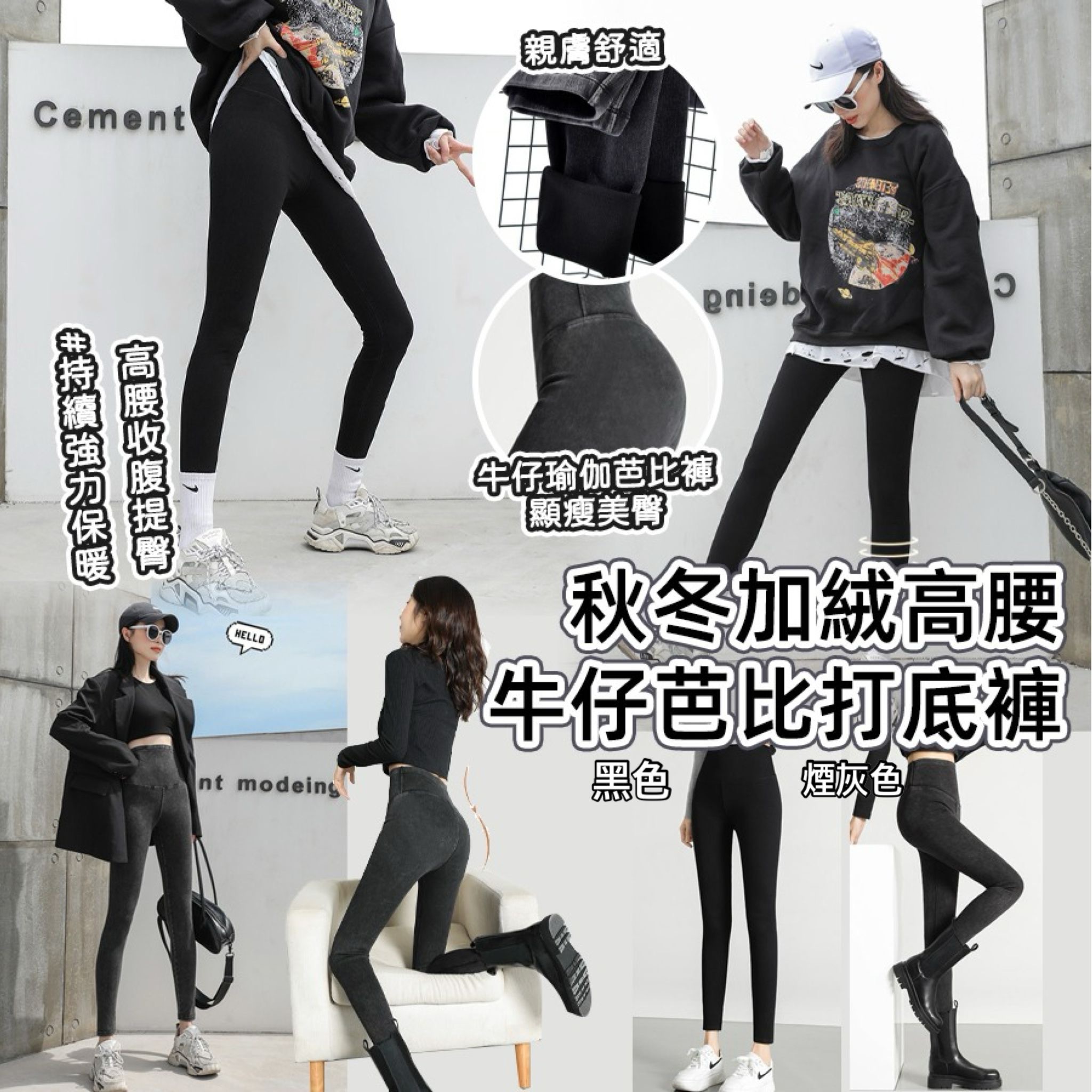 秋冬加绒高腰牛仔芭比打底神器